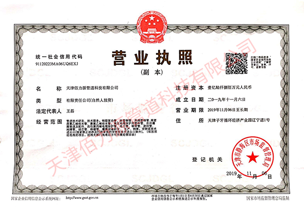 營業(yè)執(zhí)照